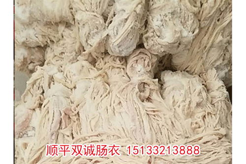 新疆高质量肠衣干制品加工厂
